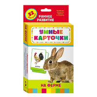Карточки Домана "На ферме" - «globural.ru» - Саранск