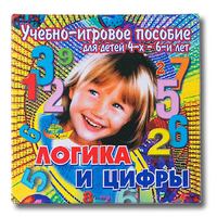 Учебно-игровое пособие "Логика и цифры" - «globural.ru» - Саранск