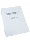 Пособие для слабовидящих "Меры веса" - «globural.ru» - Саранск
