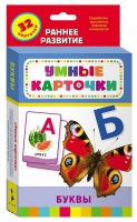 Карточки Домана "Буквы" - «globural.ru» - Саранск