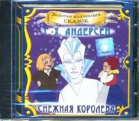 CD "Аудиокнига Золотая коллекция сказок «Русалочка», «Снежная королева» - «globural.ru» - Саранск