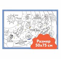 Настенный модуль «Раскраска - 50х75» - «globural.ru» - Саранск