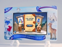 Региональный компонент «ЯНАО» 43" - «globural.ru» - Саранск