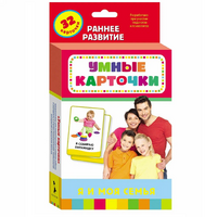 Карточки Домана "Я и моя семья" - «globural.ru» - Саранск