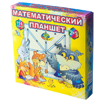Учебно-игровое пособие "Математический планшет" - «globural.ru» - Саранск