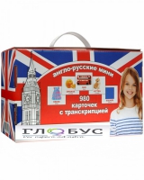 Комплект карточек для изучения английского языка - «globural.ru» - Саранск