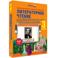 Литературное чтение 3 класс. Сказки зарубежных писателей. Повесть-сказка в творчестве русских писателей. Повесть-сказка в творчестве зарубежных писателей. Тема и идея произведения - «globural.ru» - Саранск