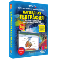 Наглядная география. Начальный курс. 5-6 классы - «globural.ru» - Саранск