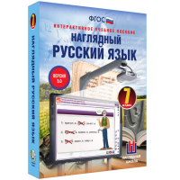 Наглядный русский язык. 7 класс - «globural.ru» - Саранск
