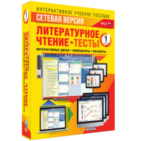 Сетевая версия. Тесты. Литературное чтение 1 класс - «globural.ru» - Саранск