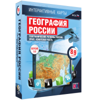 Интерактивные карты. География России 8 – 9 классы. Географические регионы России. Урал. Азиатская часть - «globural.ru» - Саранск