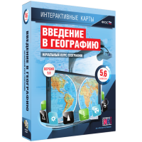 Интерактивные карты. Начальный курс географии. 5–6 классы. - «globural.ru» - Саранск