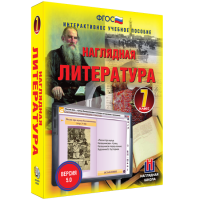 Наглядная литература. 7 класс - «globural.ru» - Саранск