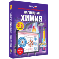 Наглядная химия. 8 - 9 классы - «globural.ru» - Саранск