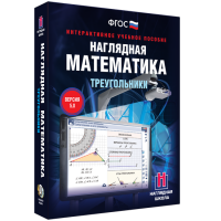 Наглядная математика. Треугольники - «globural.ru» - Саранск