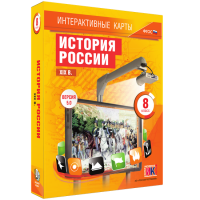 Интерактивные карты. История России. XIX в. 8 класс - «globural.ru» - Саранск