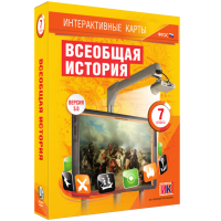 Интерактивные карты. Всеобщая история. 7 класс - «globural.ru» - Саранск