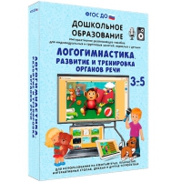 Интерактивное развивающее пособие "Логогимнастика. Развитие и тренировка органов речи" - «globural.ru» - Саранск