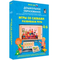 Интерактивное развивающее пособие "Игры со словами. Развиваем речь" - «globural.ru» - Саранск