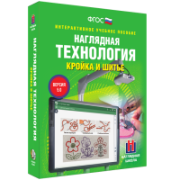 Интерактивное учебное пособие. Технология. Кройка и шитье. - «globural.ru» - Саранск