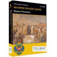 Медиа Коллекция. История русских царей. Первые Романовы - «globural.ru» - Саранск