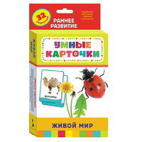 Карточки Домана "Живой мир" - «globural.ru» - Саранск