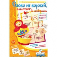 Комплект настольных развивающих игр по литературе (вариант 1) - «globural.ru» - Саранск