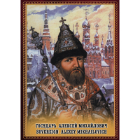 DVD Государь Алексей Михайлович - «globural.ru» - Саранск