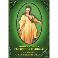 DVD Императрица Екатерина Великая - «globural.ru» - Саранск