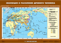 Комплект настенных учебных карт "История Древнего мира. 5 класс" - «globural.ru» - Саранск