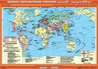 Комплект настенных учебных карт "История Нового времени XVI-XVIII вв. 7 класс" - «globural.ru» - Саранск