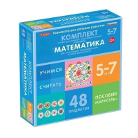 Комплект игровых динамических раздаточных пособий "Карусель". Математика. 5-7 лет - «globural.ru» - Саранск