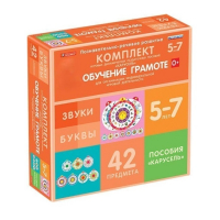Комплект игровых динамических раздаточных пособий "Карусель". Обучение грамоте. 5-7 лет - «globural.ru» - Саранск