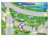 Доска магнитно-маркерная "Дорожные правила пешехода" + комплект магнитов - «globural.ru» - Саранск