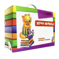 Набор игр в чемоданчике "Играют все!" 4-10 лет - «globural.ru» - Саранск