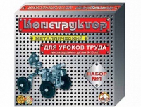 Конструктор металлический  №1 (для уроков труда) 206 элементов - «globural.ru» - Саранск