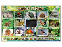 Комплект оборудования "Живой уголок" (животные) - «globural.ru» - Саранск