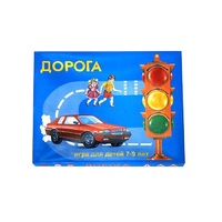 Настольно-печатная игра "Дорога" - «globural.ru» - Саранск