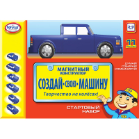 Магнитный конструктор Создай свою машину. Стартовый набор 3-5 лет - «globural.ru» - Саранск