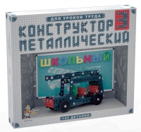 Конструктор металлический Школьный-3 (для уроков труда) 160 деталей - «globural.ru» - Саранск
