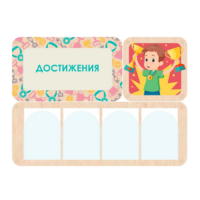 Информационный стенд «Достижения» 100.5 х 74 см - «globural.ru» - Саранск