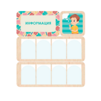 Информационный центр "Информация" 100.5 х 111 см - «globural.ru» - Саранск