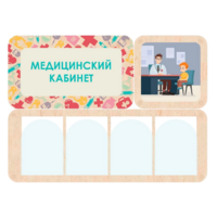 Информационный стенд «Медицинский кабинет» 100.5 х 74 см - «globural.ru» - Саранск