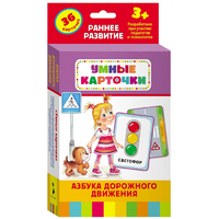 Карточки Домана "Азбука дорожного движения" - «globural.ru» - Саранск