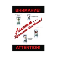 DVD Алкоголь. Признать виновным - «globural.ru» - Саранск