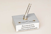 Выключатель однополюсный (демонстрационный) - «globural.ru» - Саранск