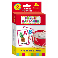 Карточки Домана "Изучаем буквы" - «globural.ru» - Саранск