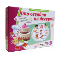 Игровые карты "Что сегодня на десерт?" - «globural.ru» - Саранск