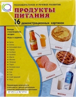 Демонстрационные карточки "Продукты питания" - «globural.ru» - Саранск