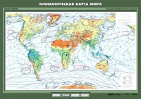 Комплект настенных учебных карт "География 7 класс" - «globural.ru» - Саранск